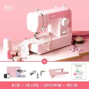 풀구성60주년 기념 핑크미싱 P17K (와이드테이블+핑크용구함+노루발3종+