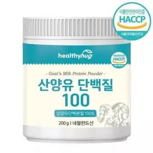 헬씨허그 산양유 단백질100 200g (스푼)