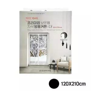 옳은유통 프리미엄 보온용 자석방풍커튼 대 블랙 120X210/ 베란다 창문 현관 방풍커튼 바람막이