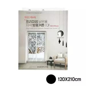 [하프클럽/알티피아]슈마켓 프리미엄 보온용 자석방풍커튼 대 블랙 120X210