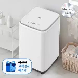 현대큐밍 3kg 미니세탁기 화이트 아기옷 소형 고온수 삶음 내부스텐 다용도 세탁기 QWFE03TWAS