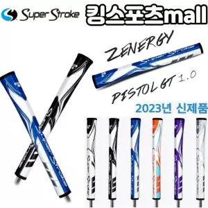 슈퍼스트로크 제너지 피스톨 GT 1.0 퍼터그립 ZENERGY Pistol GT 1.0 퍼터그립.