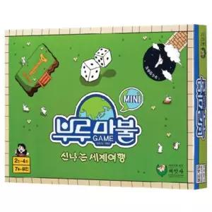 부루마불 게임 (세계여행)/부루/마블/어린이/선물/메모리/모두의마블/브루마블/돌봄/교실/유치원/놀이/간식