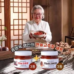 송영옥 전통장 연구가의 소고기 고추장 세트 (소고기 고추장 3병 + 표고버섯장 3병)