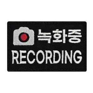 녹화중패치 자수패치 녹화중와펜 자수와펜 촬영중 와펜 밀리터리...