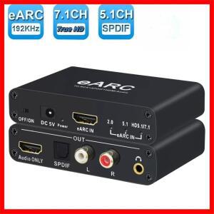 192Khz HDMI eARC 오디오 추출기 to RCA 변환기 DTS Dolby Atoms AC3 LPCM Fiber 용 디지털-아날로그 어댑