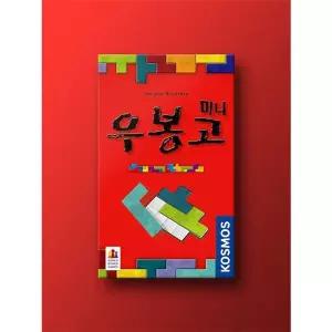 [하프클럽/알티피아]코리아보드게임즈 보드게임 우봉고 미니 두뇌개발
