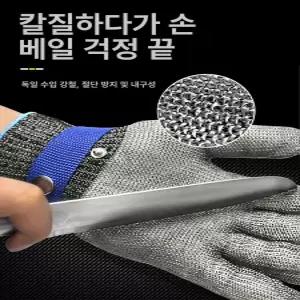 에이텐컴퍼니 강철장갑 육가공 안전장갑 정육점