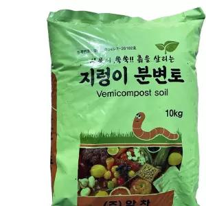 지렁이 분변토 10kg 분갈이흙 비료 거름 밑거름