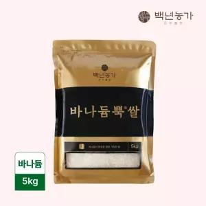 백년농가 바나듐쌀 바나듐뿍쌀 5kg 8540725