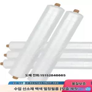 농업용 백색 PE 멀칭비닐 두꺼운 보온 보습 온실 텃밭