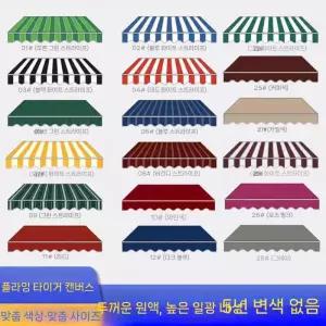 접이식 어닝 테라스 캐노피 가림막 비가림막 천막 총길이1.5m 연장가능길이0.8m