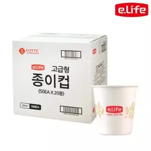 롯데이라이프 국산 일회용 종이컵 184ml 1000개 GST MNS