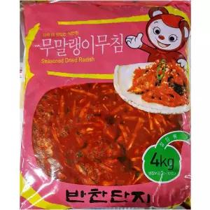 반찬단지 무말랭이 양념무침 4K