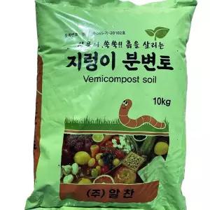 (올핀)지렁이거름 비료 10kg 분갈이흙 밑거름 지렁이분변토