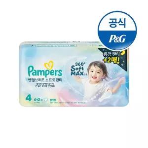 [팸퍼스] 기저귀 체험팩 4단계 8매 (제품선택가능).