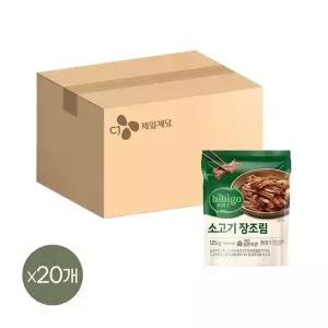 [셀러허브]비비고 소고기 장조림 125g x20개 (S50739050)