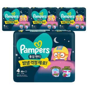팸퍼스 통잠 팬티형기저귀 4단계 남여공용 30Px4팩
