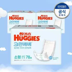 하기스 크린베베 일자형 기저귀 생리대 오버나이트 출산 산모 2단계 공용 78매 3팩 GST MNS