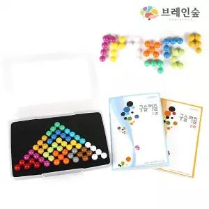 IQ 구슬게임 삼각 삼각큐브 두뇌회전퍼즐