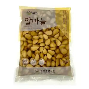 알마늘1kg
