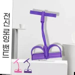 스파이더튜빙밴드 홈트밴드 전신로잉밴드 로잉머신 홈스트레칭 튜빙밴드