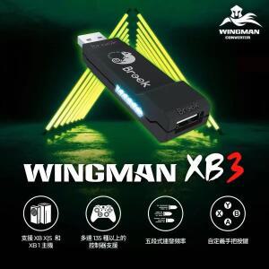 브룩 윙맨 XB3 컨버터 Xbox One/Xbox 시리즈 X용  S/PC 콘솔 유선 아케이드 파이트 스틱 히트박스 컨트롤러