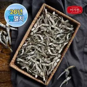 [어가찬] 산지직송 햇 다시멸치 1.5kg (국물용)