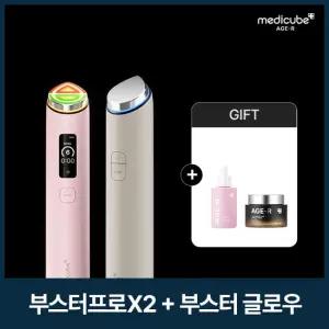 메디큐브부스터프로x2핑크+부스터글로우그레이+멜라앰플+글루타치온크림1