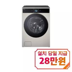 [LG] 트롬 AI 오브제컬렉션 워시콤보 세탁기 25kg + 건조기 21kg (럭스 실버) / FC2521UX6C