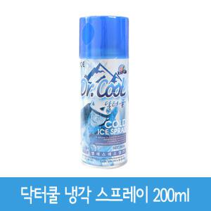 닥터쿨 냉각 스프레이 200ml x 1캔 아이스스프레이/순간냉각분사제