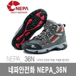 네파안전화 NEPA-36N/작업화/건설화/현장화/기능화/경량등산화/내답판/고급메쉬원단/NEPA36N