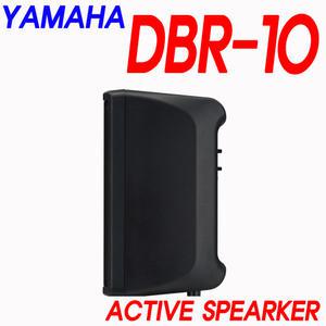 W.S DBR10/DBR-10/YAMAHA/정품/엑티브/스피커/700W