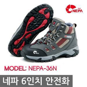 [네파]OR 네파 Safety 6in 안전화 NEPA-36N 작업용 등산화형