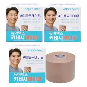 뉴아텍스 키네시 이동국 테이핑 5cm x 5m x 3롤 /근육테이프