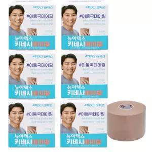 뉴아텍스 키네시 이동국 테이핑 5cm x 5m x 6롤 /근육테이프