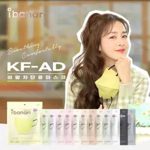 KF-AD 비말차단 마스크 50매입 14가지색상