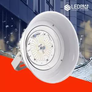 삼성 LED 공장등 고효율 투광기 투광등 야외등 방수등 창고등 100W 120W 150W 200W