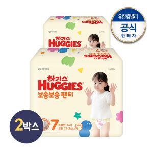 2024년형 하기스 보송보송 팬티형 기저귀 7단계 공용 (34px2팩)x2박스