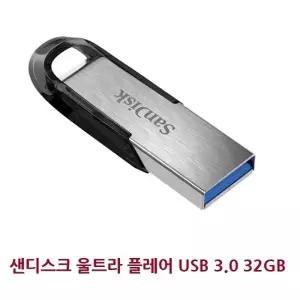 co울트라 플레어 USB 3.0 32GB