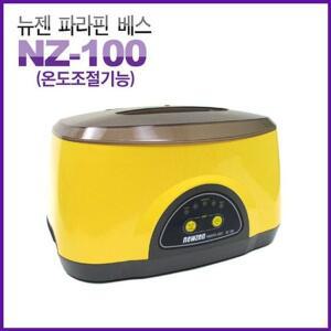 [오너클랜]손발각질관리 뉴젠 파라핀베스 NZ-100 (온도조절기능)