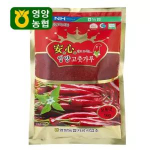 [영양농협] 2026년산 안심영양 햇고춧가루 1kg