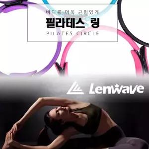 런웨이브 필라테스링 요가링 요가용품 필라테스용품/pt센터/휄/코어링/발란스링/체조링/스트레칭링/운동링