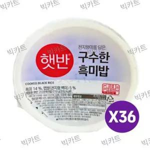 [셀러허브][CJ제일제당] 구수한 흑미밥 210g 36개 무료배송 햇반 즉석밥 집밥 (S33258071)