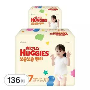 하기스 NEW 안심 빠른흡수 보송보송 팬티형 기저귀 공용 7단계 136매