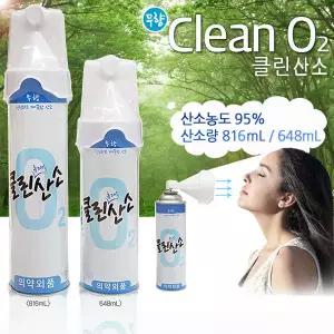 오투랜드 마시는 호흡용 클린산소 대용량 816ml (캔산소/클린오투/산소농도 95%)