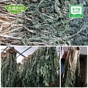 국내산 오가닉 건무청 말린시래기 500g/말린나물/시래기/말린/무청/건나물