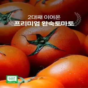 최상품 프리미엄 완숙토마토 2kg (수량+2개구매시 5kg발송)