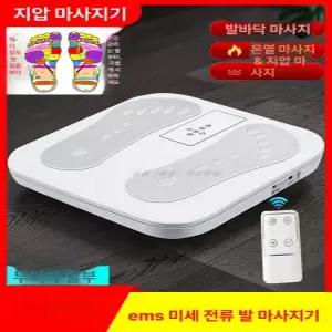 발마사지기계 고주파 발바닥지압 리모콘 발마사지 패키지 발바닥안마기 발바닥 지압 온열치료기