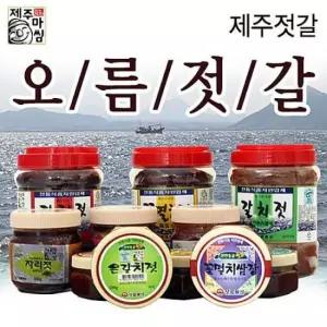 멸치젓 제주 오름 젓갈 자리젓 자리젓갈 반찬 500g